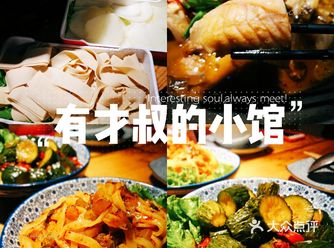 西安探店冷冷的天特别适合来个暖锅