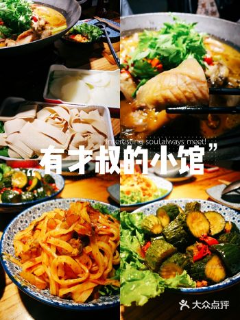 西安探店冷冷的天特别适合来个暖锅