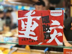 -丁家坡洋芋·观音桥好吃街A区(全国总店)