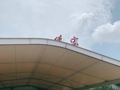 -德宏芒市国际机场