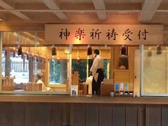 -热田神宫