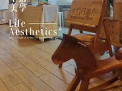 -五月木作·DIY木作文创体验店(北京路店)