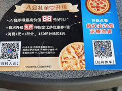 -达美乐比萨(深圳广夏路店)
