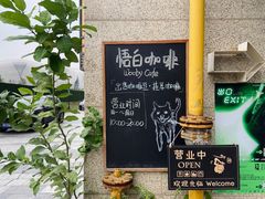 -悟白咖啡WoobyCafe