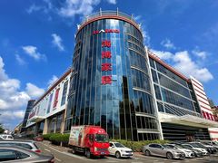 -海博家居(西海岸新区店)