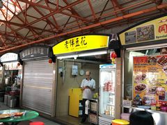 -老伴豆花(麦士威熟食中心店)