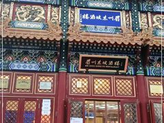 -眉州东坡(亚运村店)