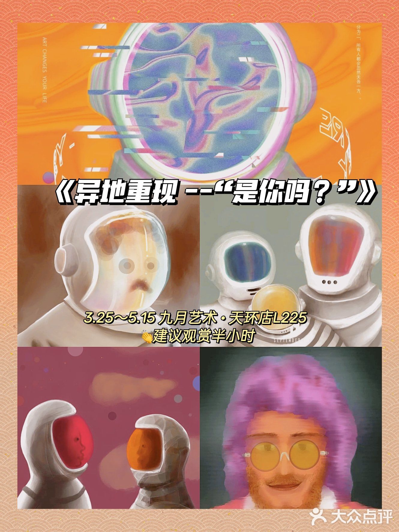 广州4月展览汇总[胜利]太多了 假期走起[调皮]