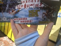 -将军关探险漂流