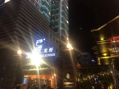 -巴厘龙虾·榜首油焖大虾(洞庭·艺术洋房店)