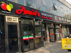 -安妮意大利餐厅(丽都店)