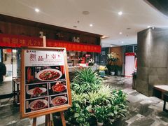 大堂-大鸭梨烤鸭(枣园店)
