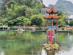 -靖西鹅泉风景区