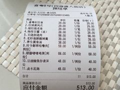 -喜粤8号(四海唐人街店)