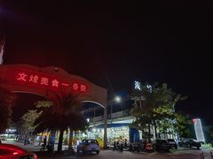 -正能量1号海鲜加工店