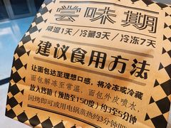 -Let's Taipei 非常烘焙(太古里店)