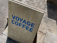-VOYAGE COFFEE 咖啡烘焙工坊店(798艺术区店)