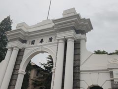 -清华大学-观畴园餐厅
