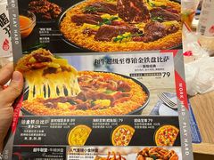 -必胜客(永旺店)