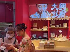 -阮大兴糕团(日月光中心店)