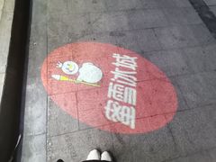 -蜜雪冰城(漕运广场西二街店)