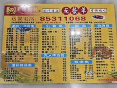 -厚街濑粉(长源街店)