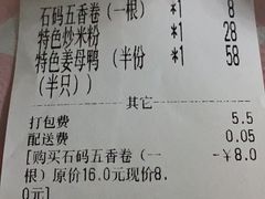 -莲花公园煎蟹(总店)
