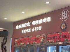 -红东阁东北菜烤肉酒馆(CROSS万象汇店)