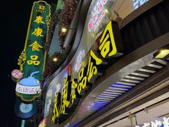 -泰康食品(南京东路店)