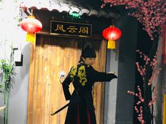 -MAX伯爵沉浸式超级游戏体验馆·实景桌游·剧本杀(小时代店)