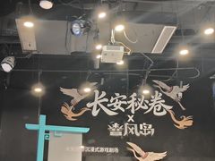 -暴风岛沉浸式体验馆(百联世纪店)