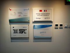 -精德口腔·种植修复·儿牙中心(财富中心店)