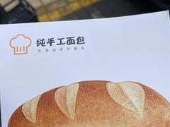 -yeast面包店