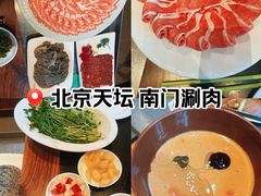 -南门涮肉(天坛店)