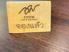 -Chom Cafe and Restaurant