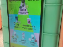 -gleeglee乐溢亦茶(合生汇店)