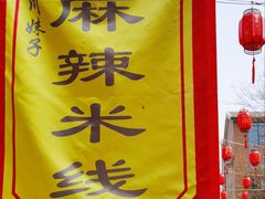 -中华郡文化旅游景区
