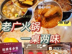 -广记餐厅(万福路店)