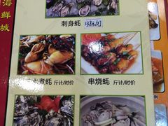 菜单-蠔门宴海鲜城·阳江特色菜
