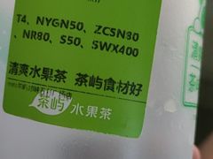 牛油果-茶屿水果茶(五彩广场店)