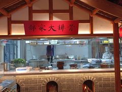 自助取餐区-真定郝家排骨(正定县总店)