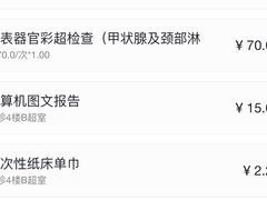 -常州市第一人民医院