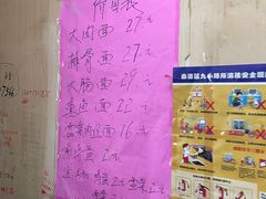 -小龙大肉面馆