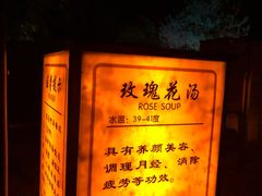 -崇阳三特浪口温泉