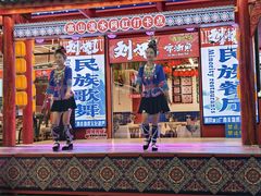 -刘姐啤酒鱼民族演艺餐厅(西街总店)