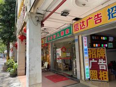 -强手盲人推拿·颈肩腰背调理(南新路店)