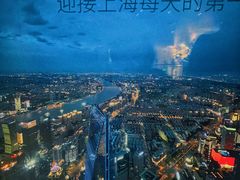 -上海之巅观光厅
