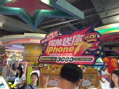 -反斗乐园(领展中心城店)