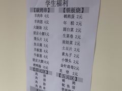 -老红桥炸灌肠牛肚锅烧烤(定福庄店)