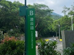 -梧桐山风景名胜区